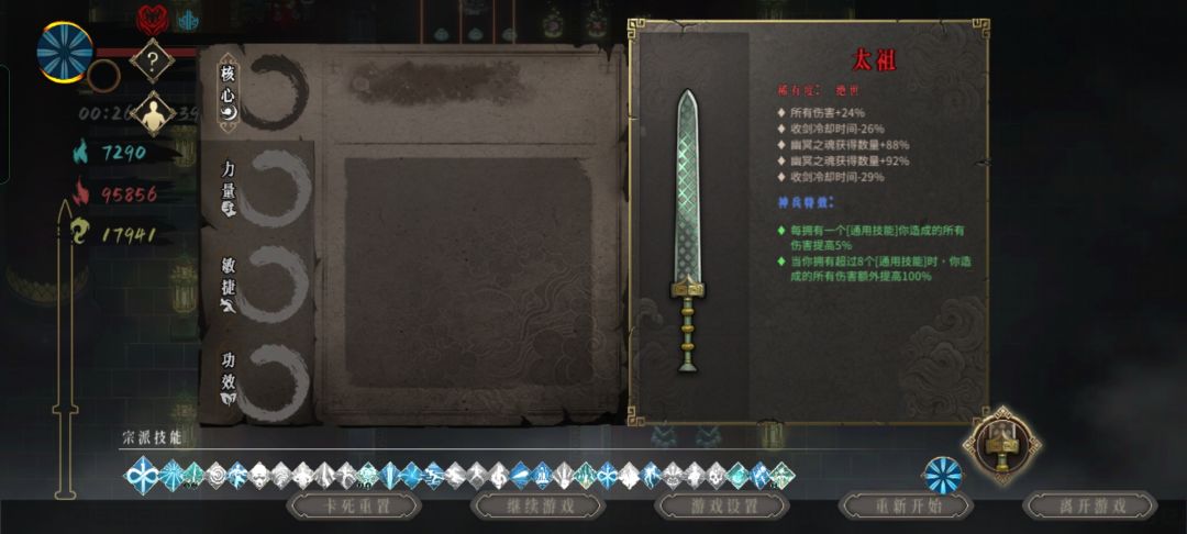 万剑思路：白灰秒伤300万––500万截图
