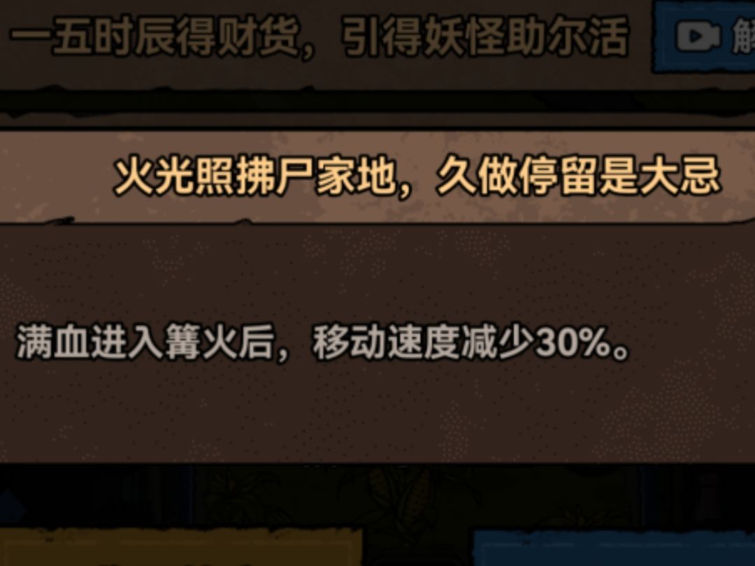 千万别出声 存活21天 攻略 交流 1