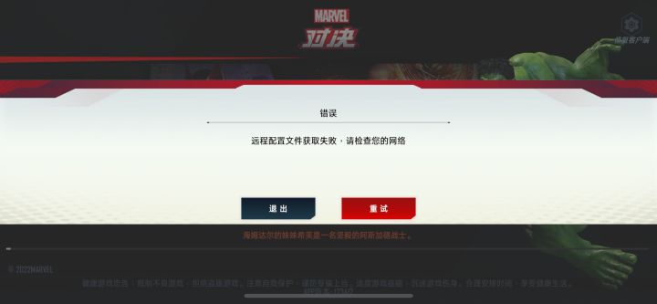 求助,今天突然进不去了,卸载重装后还显示如图所示截图
