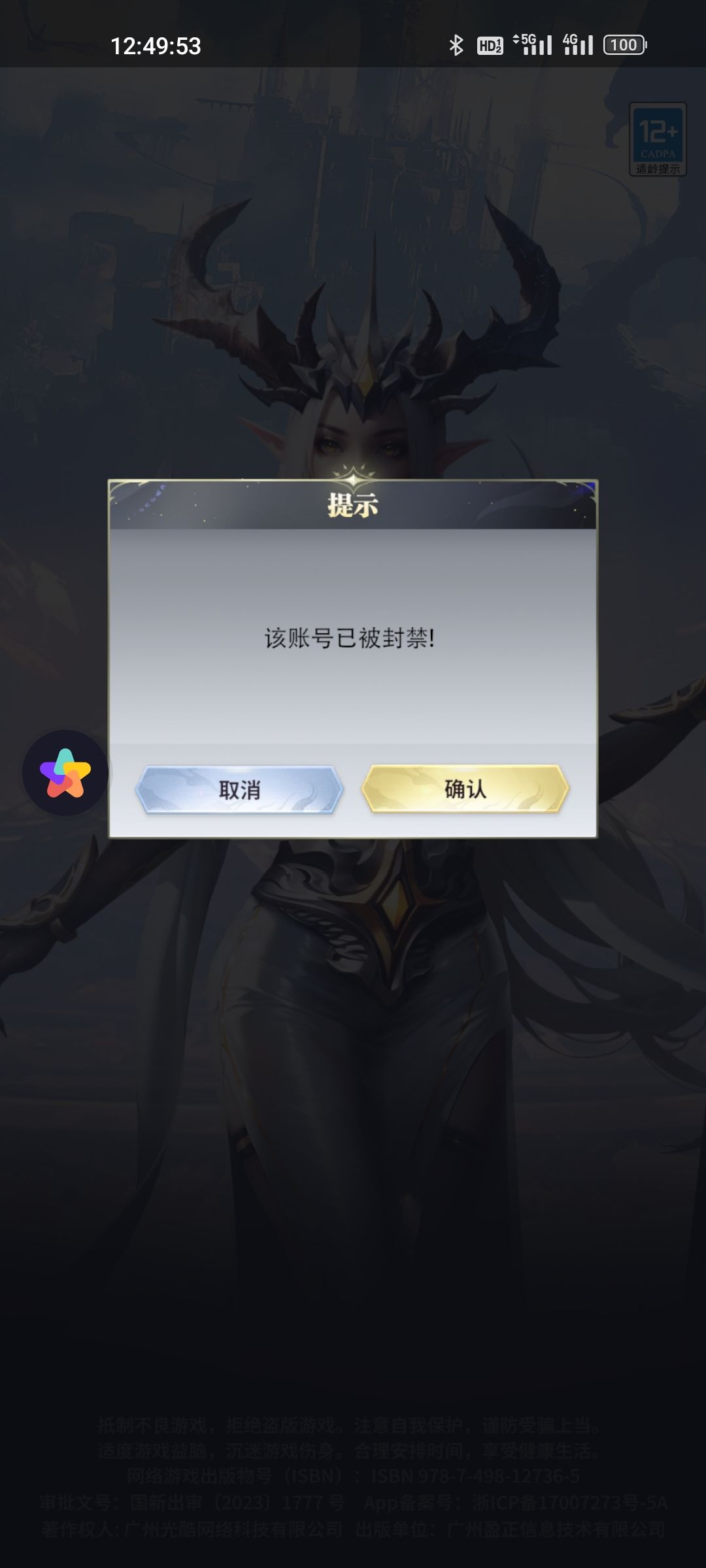 充钱就封号,大家快跑 1