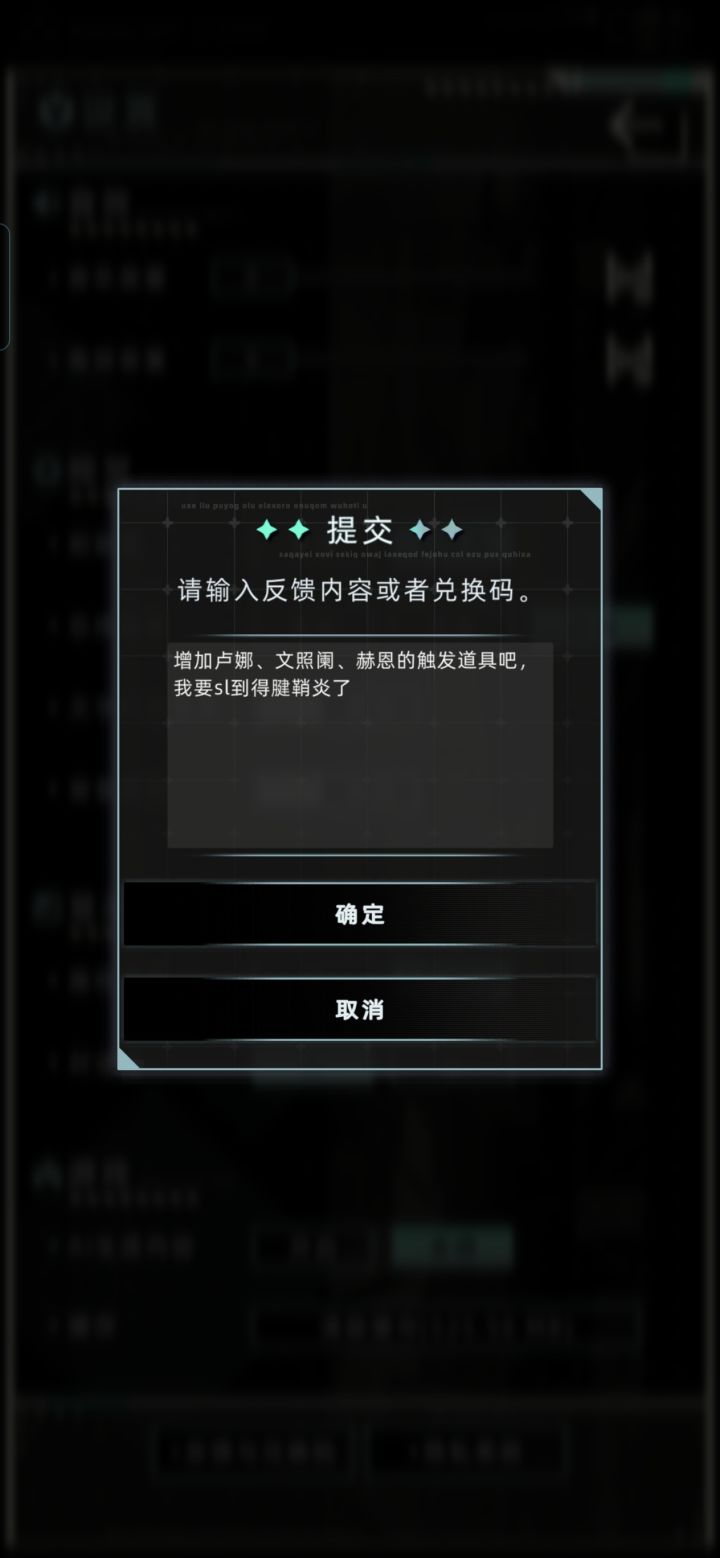 我将持续骚扰牢万直到增加触发道具截图