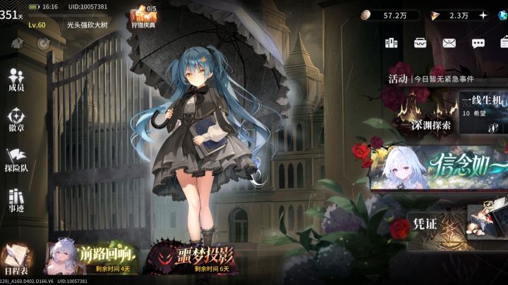星落配队指南（简易版）截图