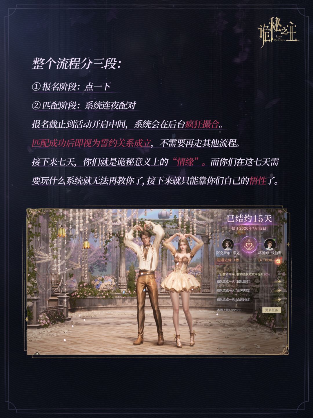 你是说点一下,愚者大人就会给我发对象吗? 4