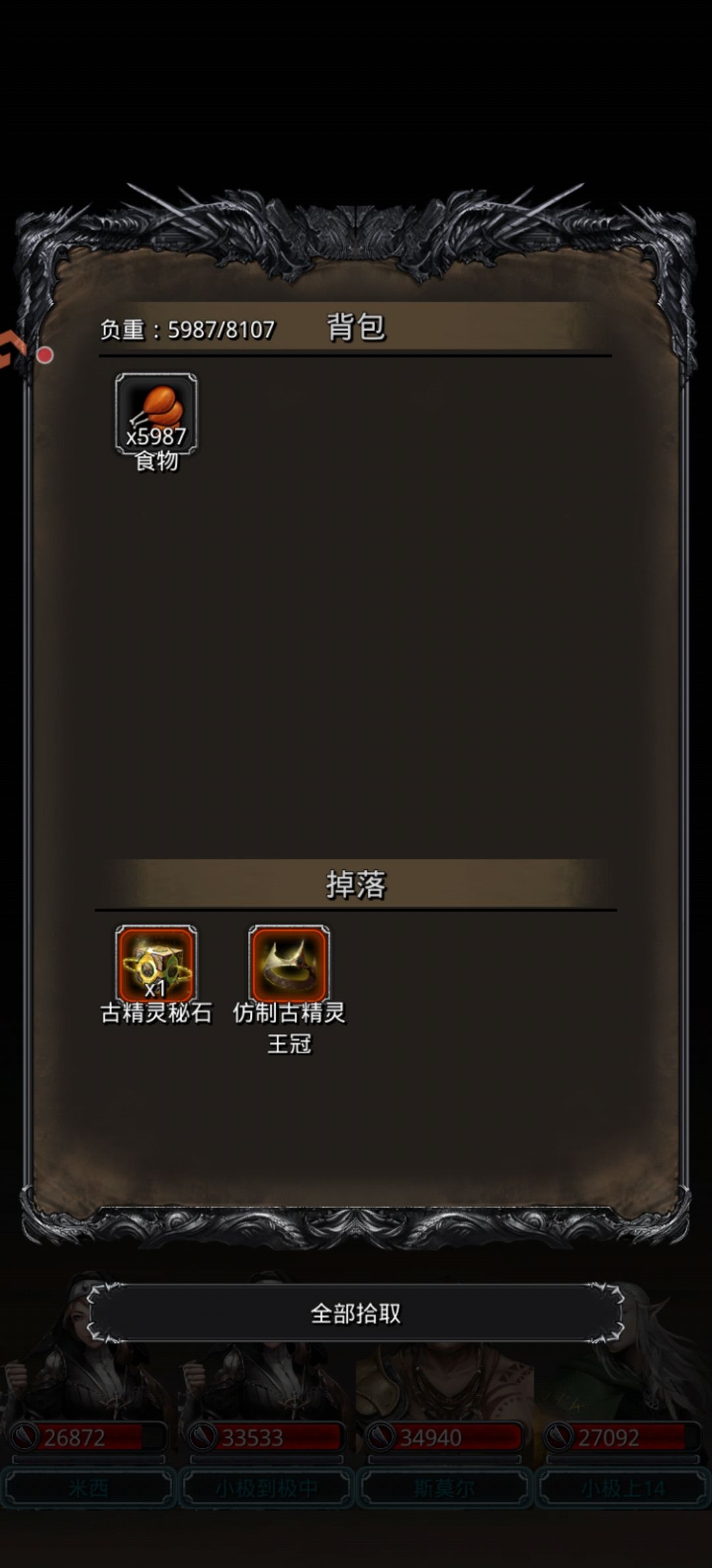 运气好一次过马老师 1