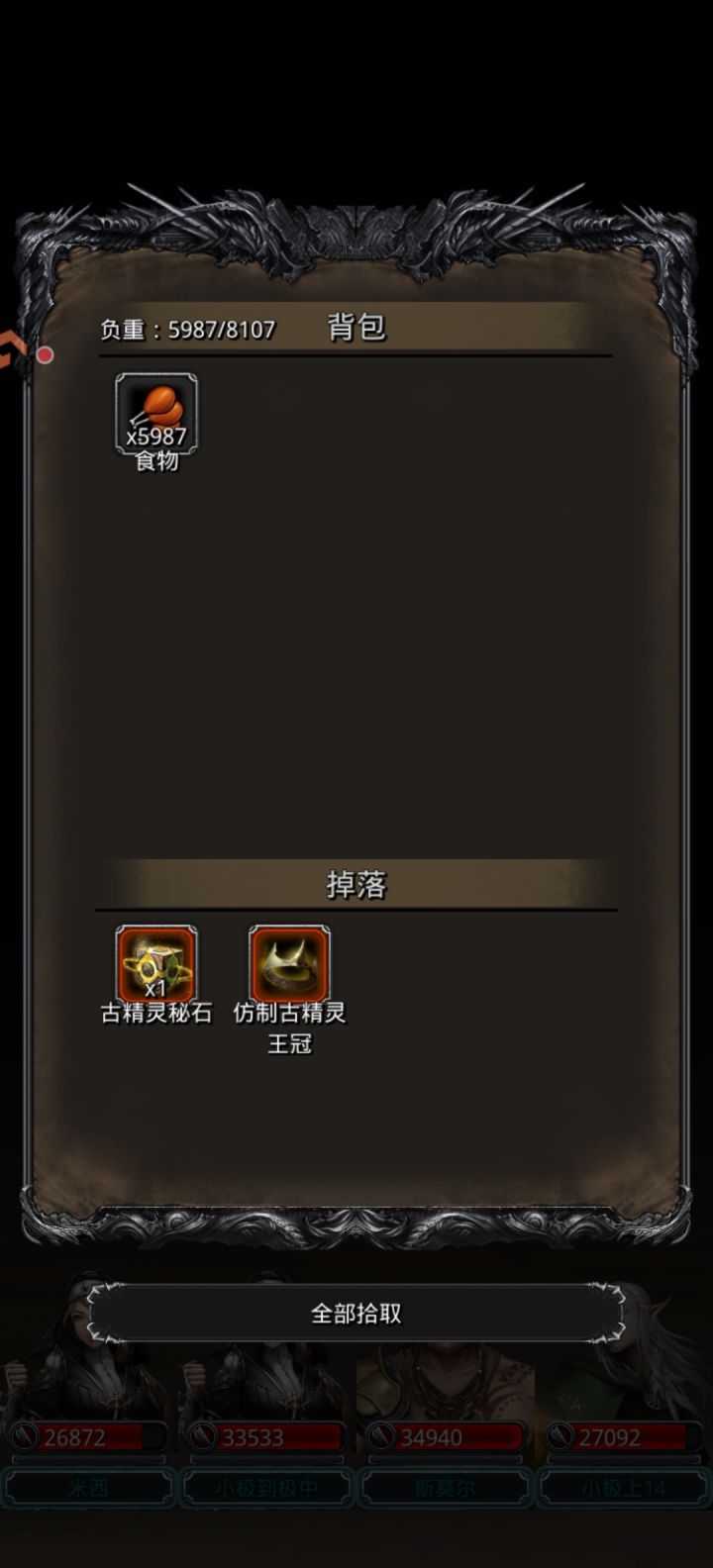 运气好一次过马老师截图