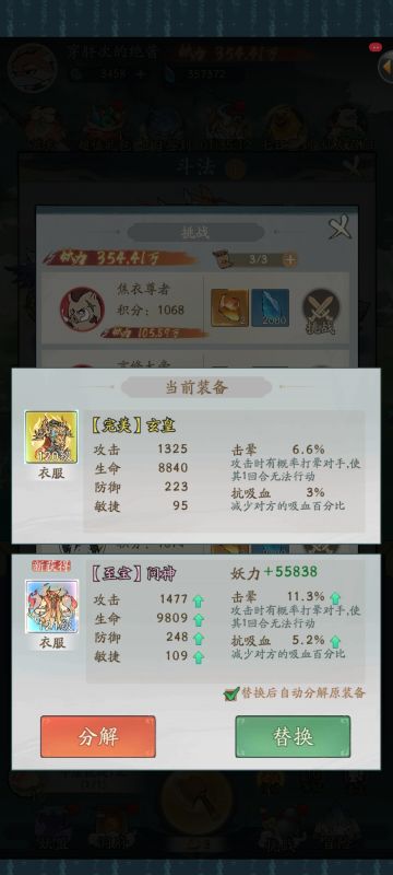 至宝装备！！！！【萌新首爆】