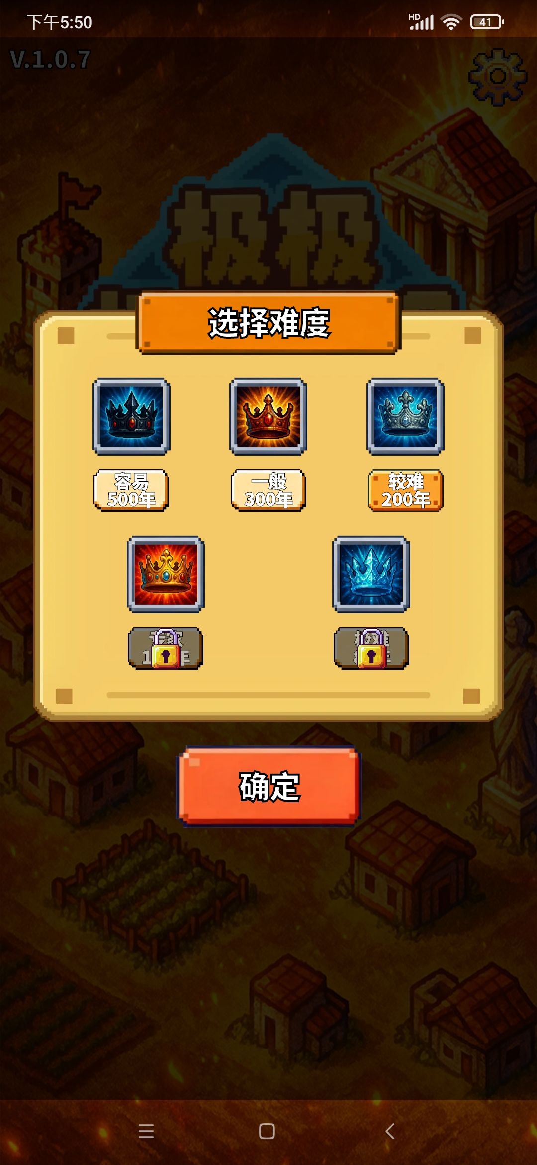 打顺了 3