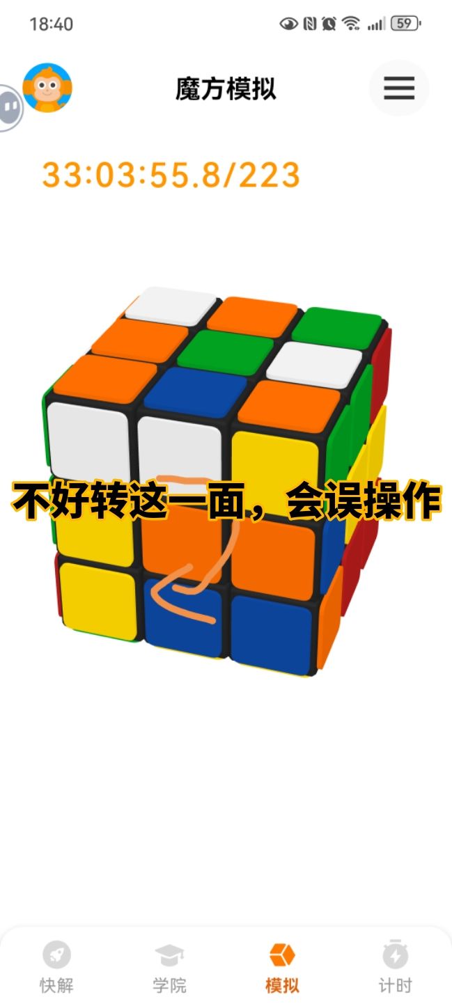 前面这个向下不好转动，会误操作截图