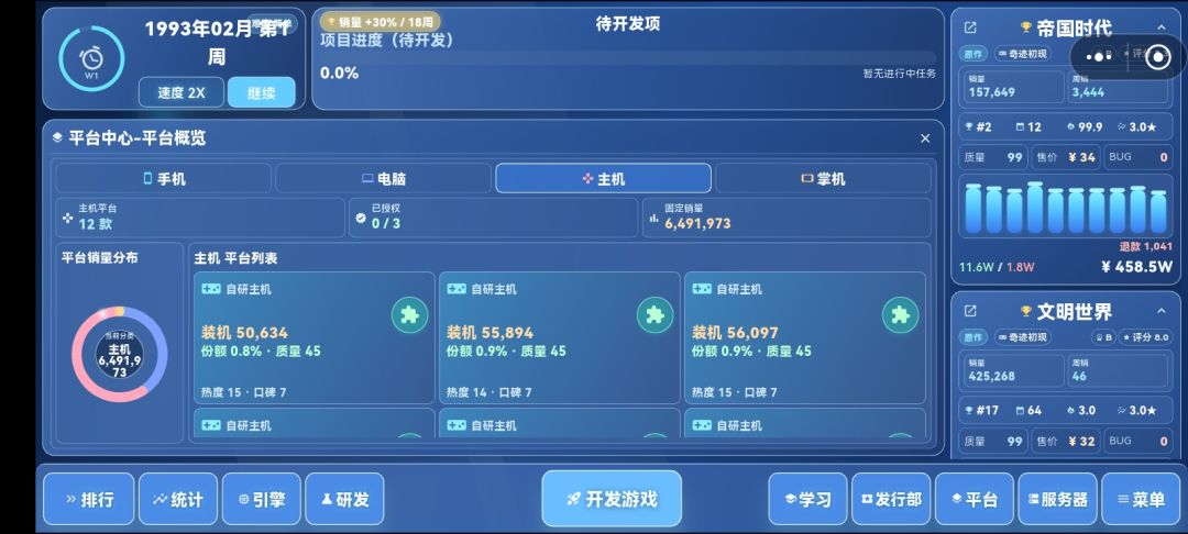 主机bug 2