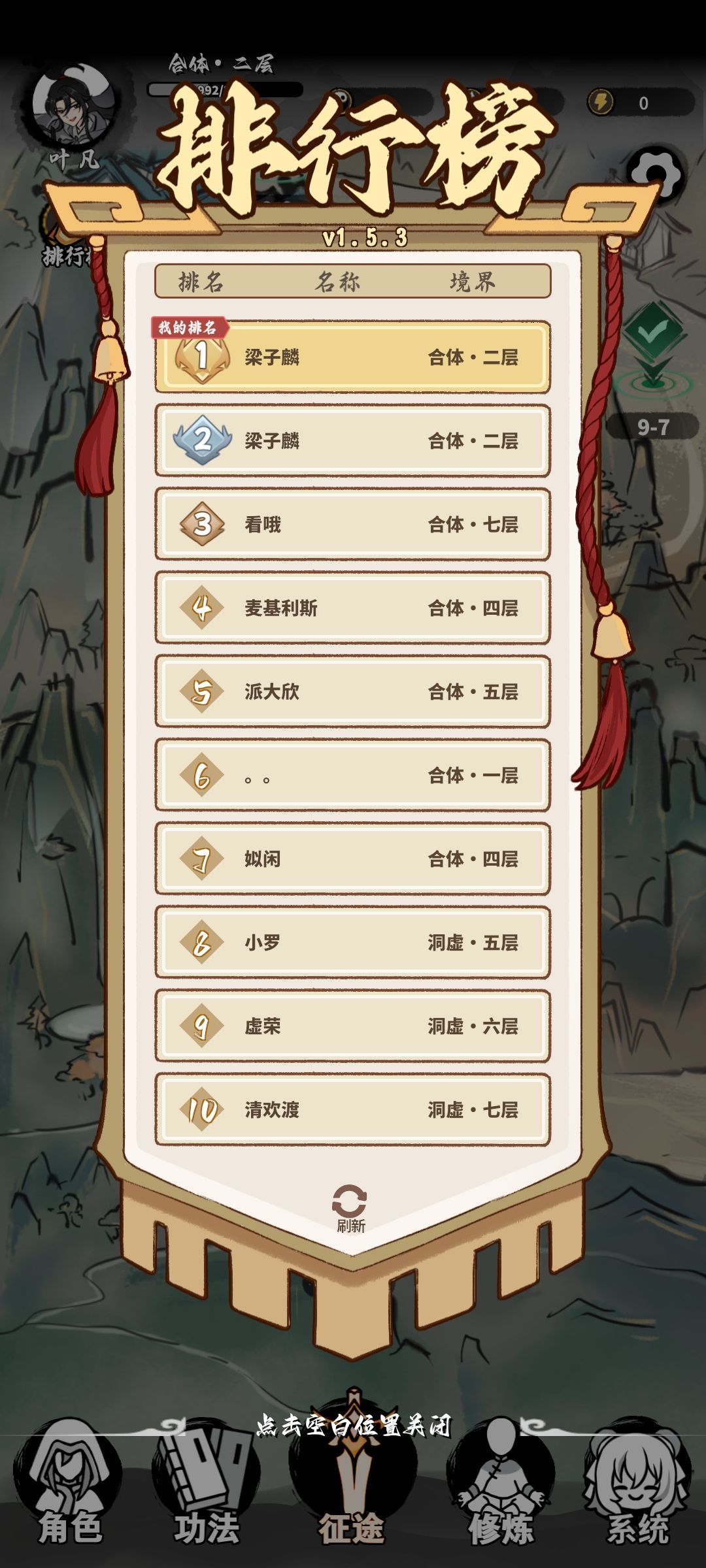 偷榜成功两次哈哈哈哈开心^_^ 1