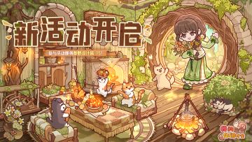 🌿新活动开启｜全新套间「郡野牧歌」现已上线🌿