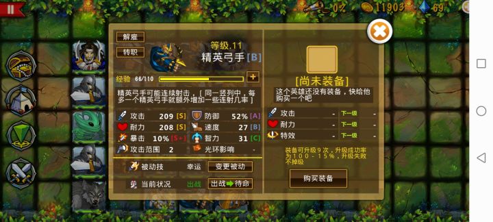 精彩截图分享 2024-10-31截图