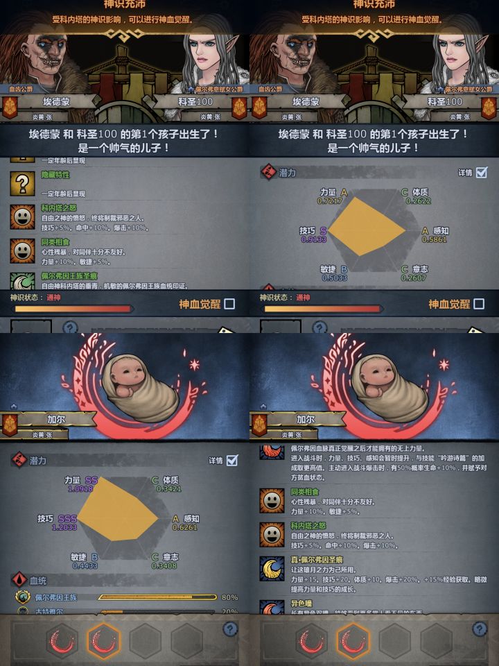 过年混血体验截图