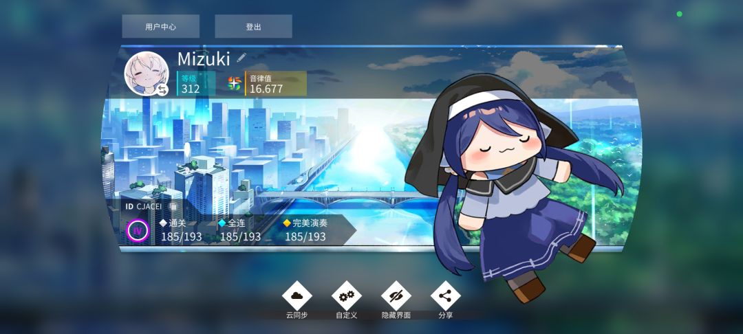 完结撒花,旋转音律2.0全曲ap! 1