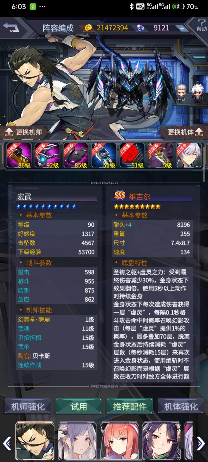 配装截图