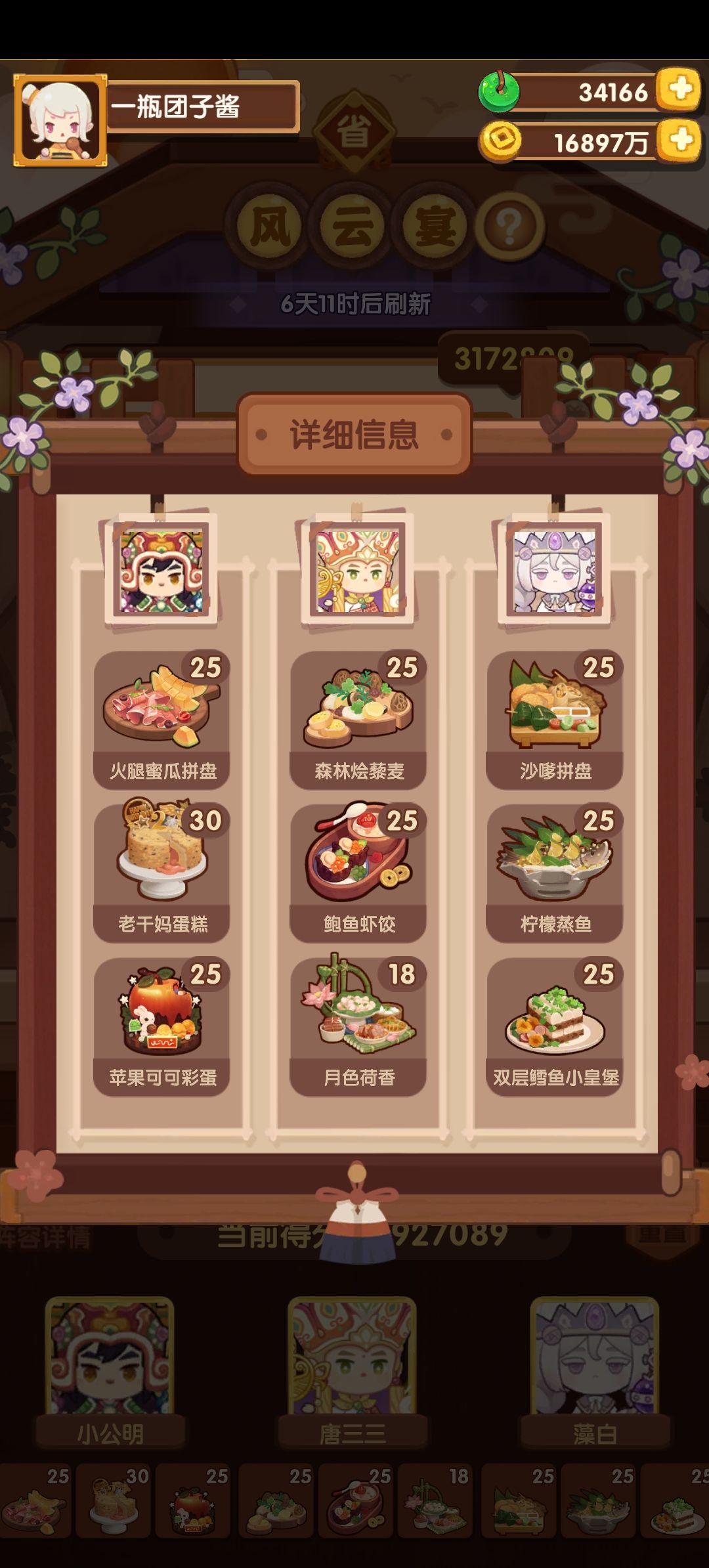 终于五档了哈哈哈哈哈哈哈哈哈哈 2