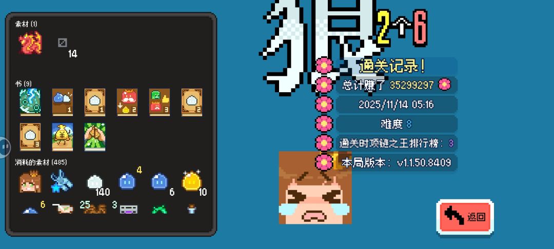 第一次这么幸运 2