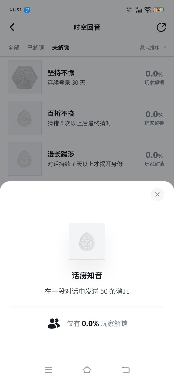 这两个成就咋做? 2