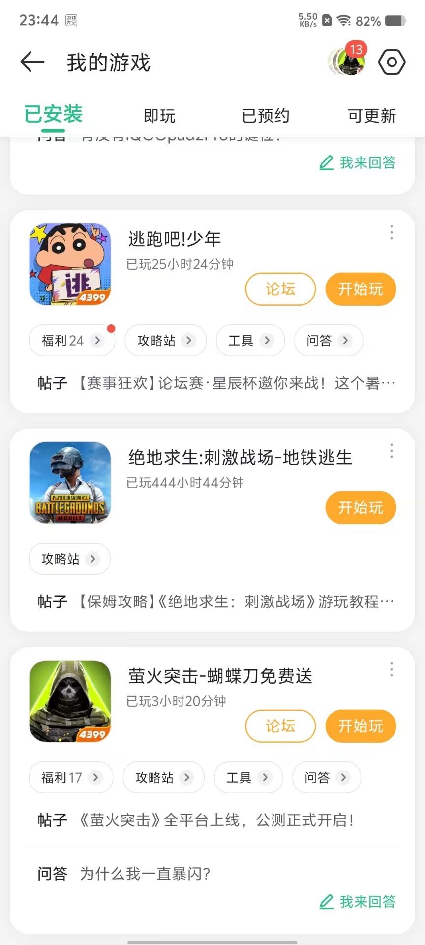 地铁逃生不能下了让我怎么活? 1