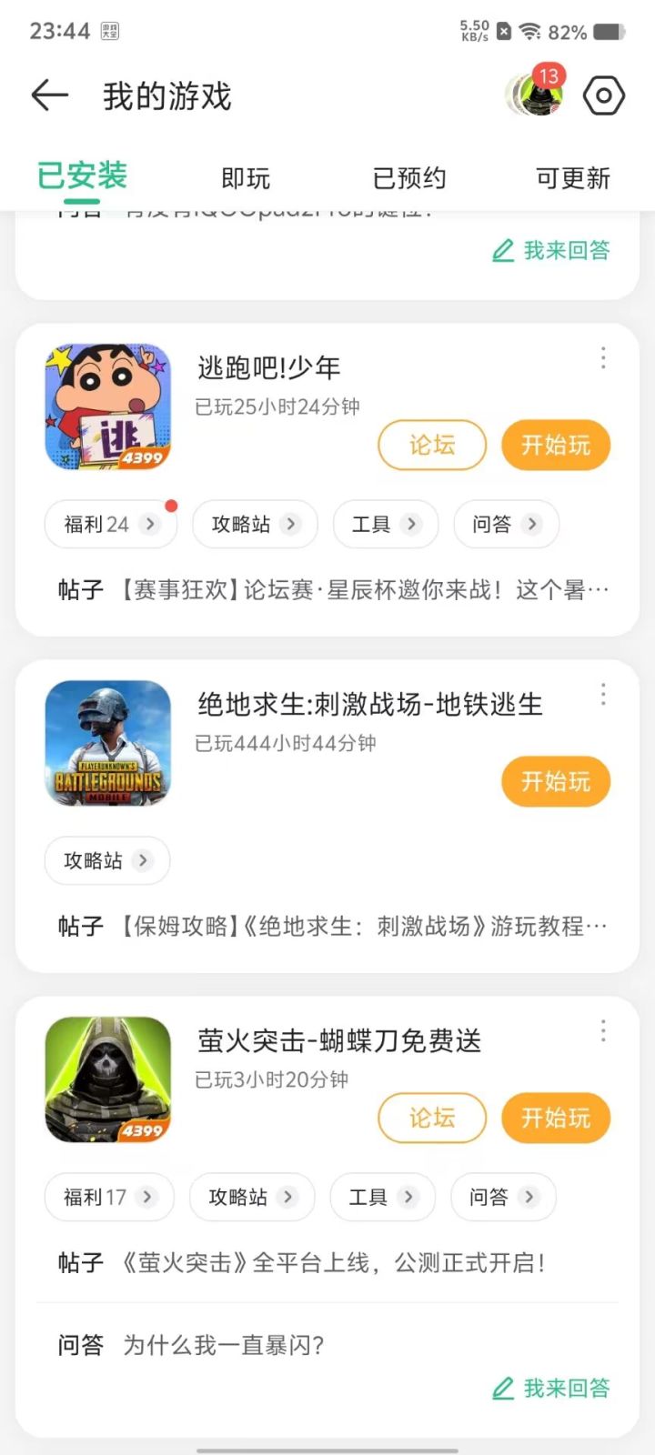 地铁逃生不能下了让我怎么活？截图