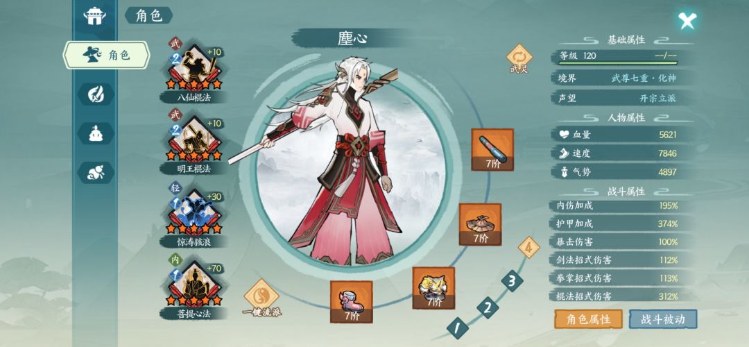 无敌金刚!! 2
