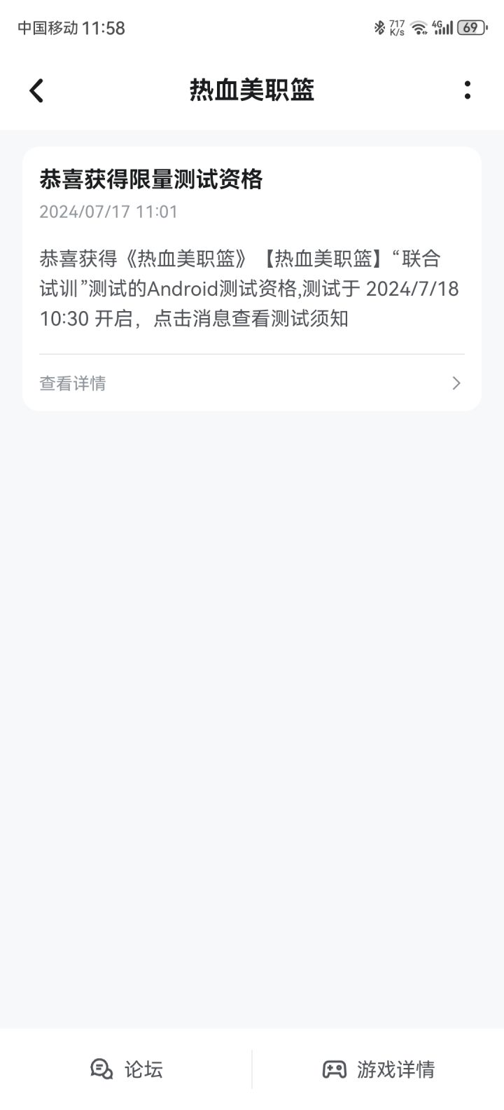 我这个是不是有资格了?截图
