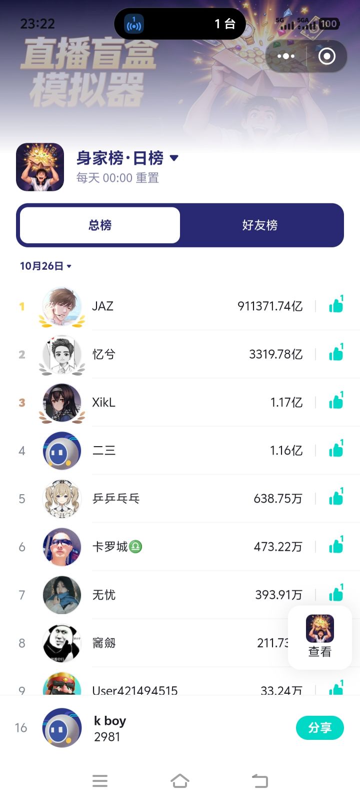 你这样玩,我更新都更不赢截图
