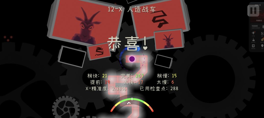 玩了两天终于过了12世界 2