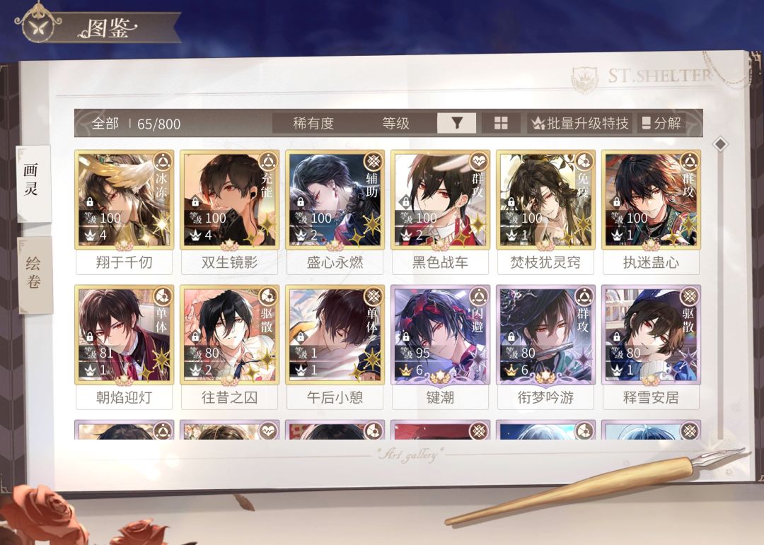 请小画家们帮忙配队orz 1
