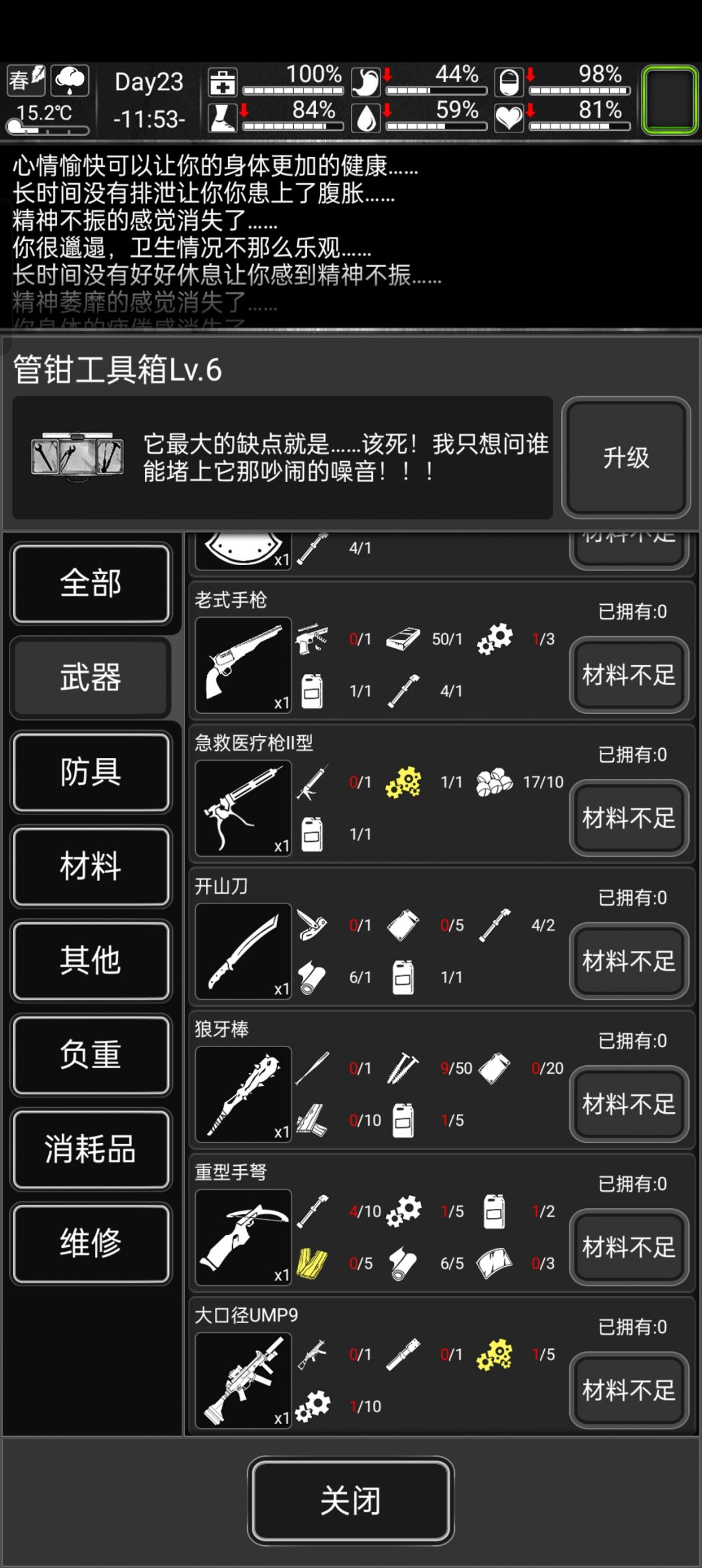 战棋为什么没了大口径ump9 1