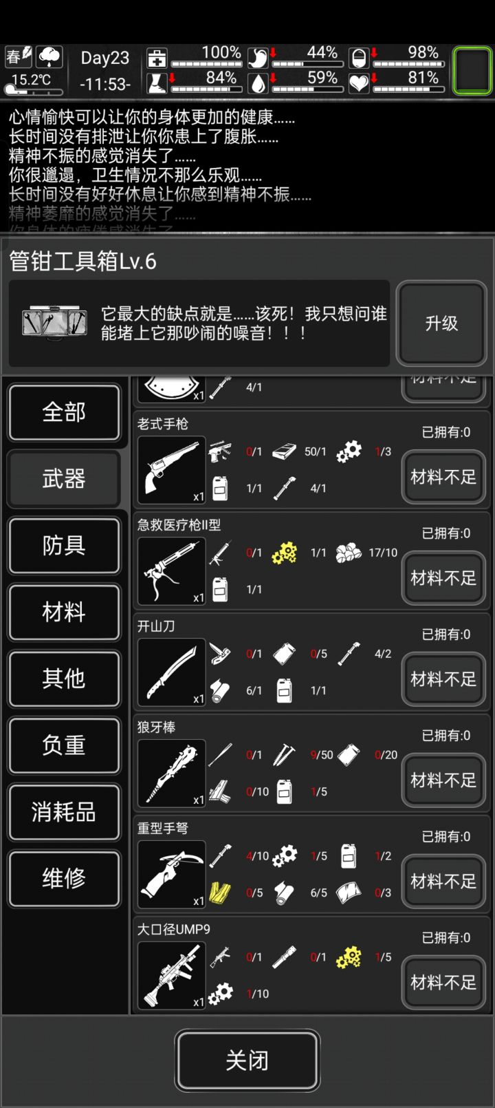 战棋为什么没了大口径ump9截图