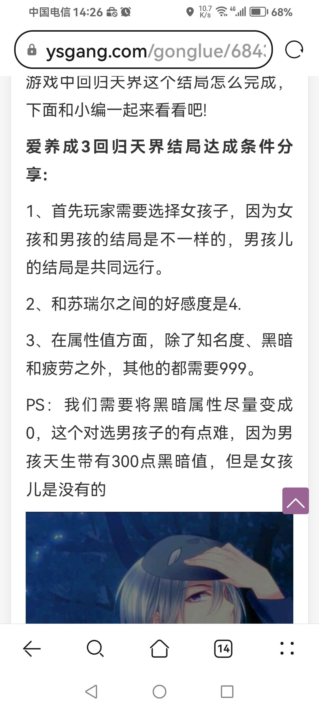 什么回归天界的那个弄不了? 2