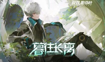 《战双帕弥什》新版本「暮往长离」PV公开 | 残梦深眠，溯愿道别