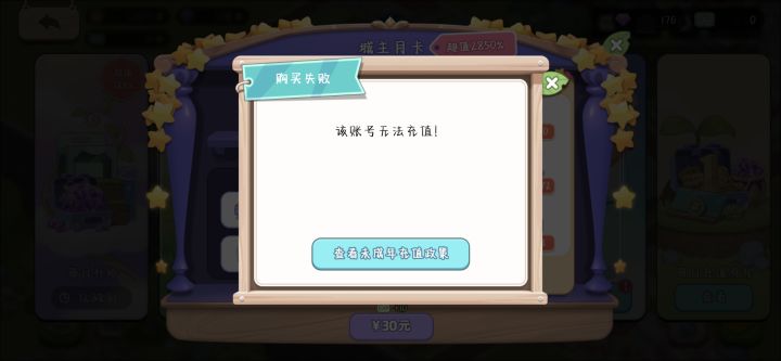 Tap身份信息验证过了还显示未成年截图