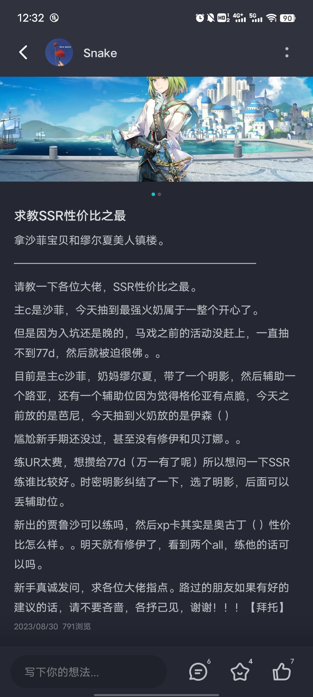 关于SSR性价比之最截图