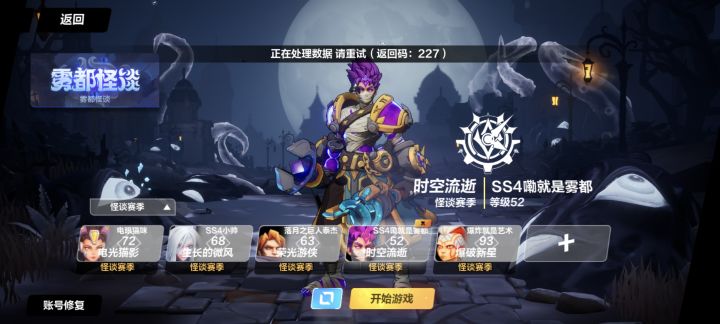 是不是没人处理,就是登不上,也没个说明,什么玩意截图