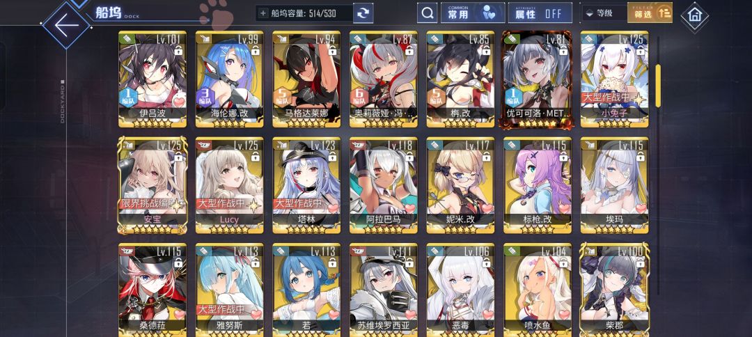 求大佬搭配舰船 3