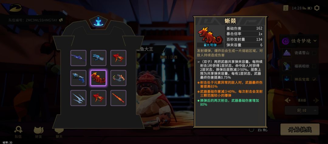这几个有哪几个词条好的。求大佬 5