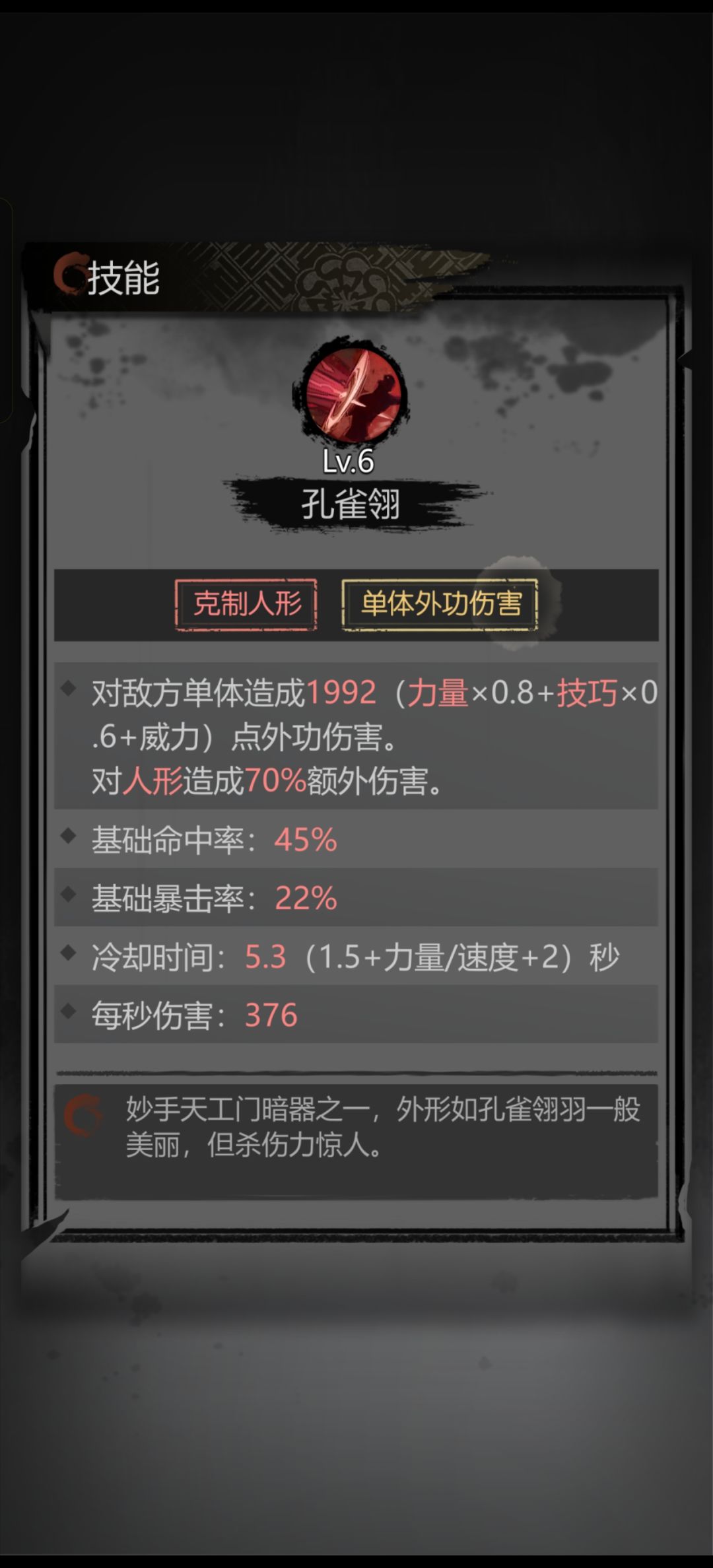 数值拿捏这一块是真的6 2