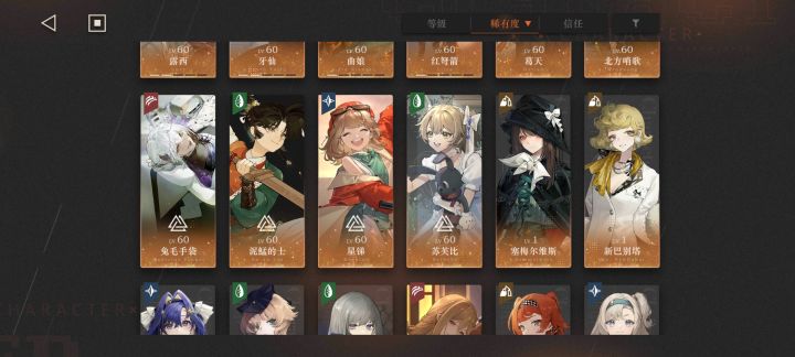 来个大佬配队截图