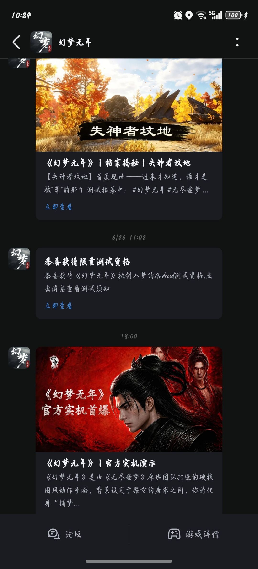 已经获得内测资格了,结果他却延延期了, 1