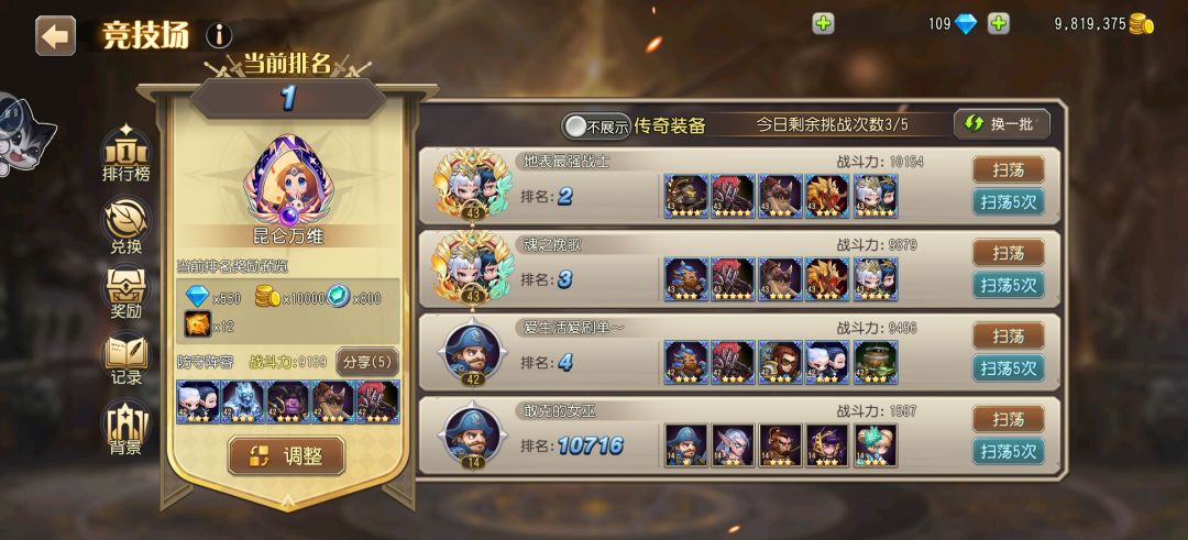 血魔确实垃圾啊,3星队把5星氪金大佬干了 1