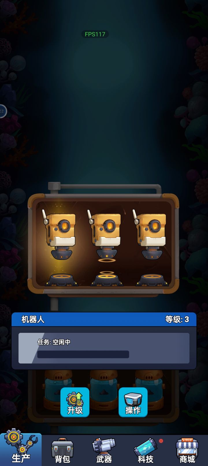 好玩截图