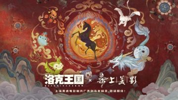 洛克王国世界携六大品牌引爆游戏圈