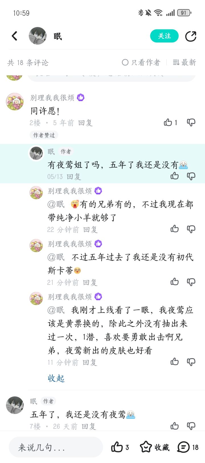 收到了五年后的慰问(玩游戏日记一则)截图
