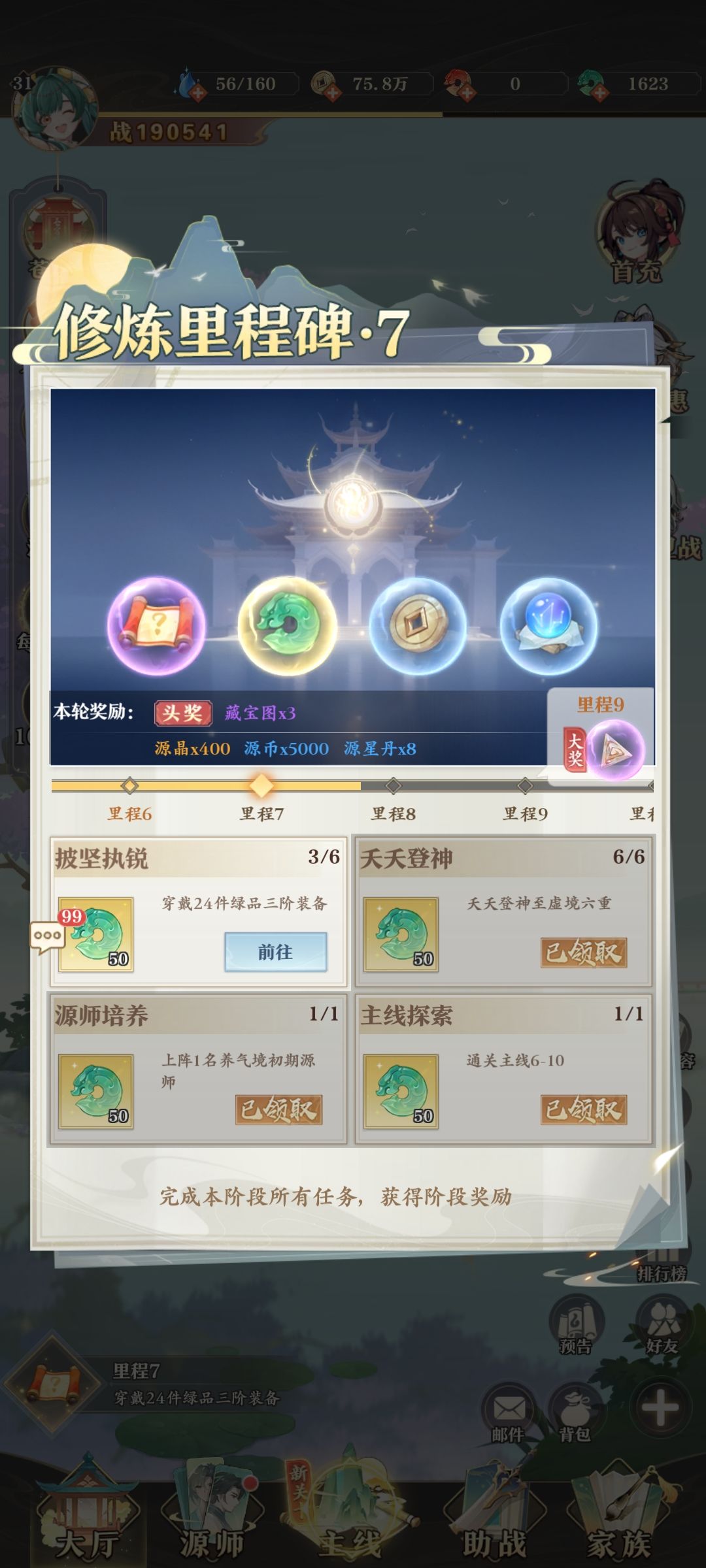 这个已经是蓝色装备怎么换成绿色的啊 1
