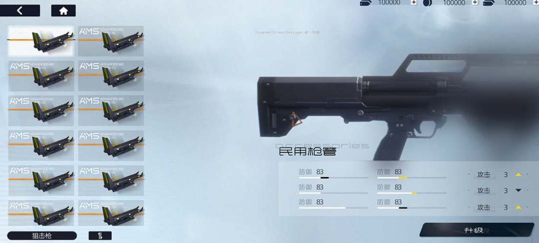 尘白禁区武器配件获得途径截图