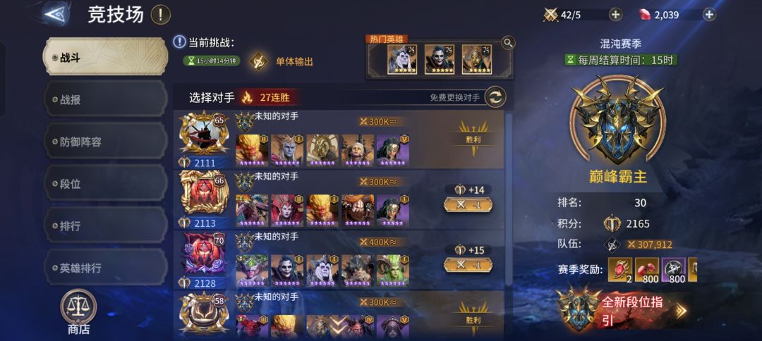 竞技场单体之神~嗜血的白狼王 1