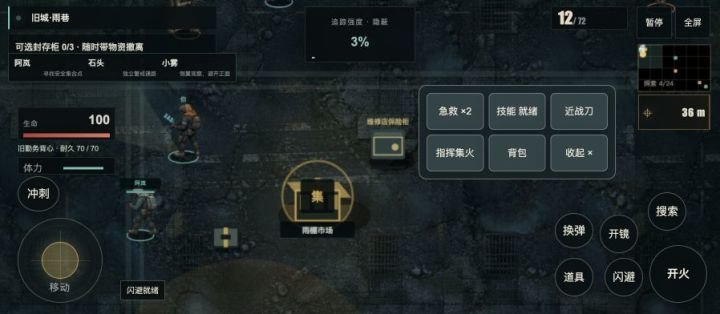 《拾荒协议》Beta 3.0 开发更新:动态遭遇与敌队换弹空档截图