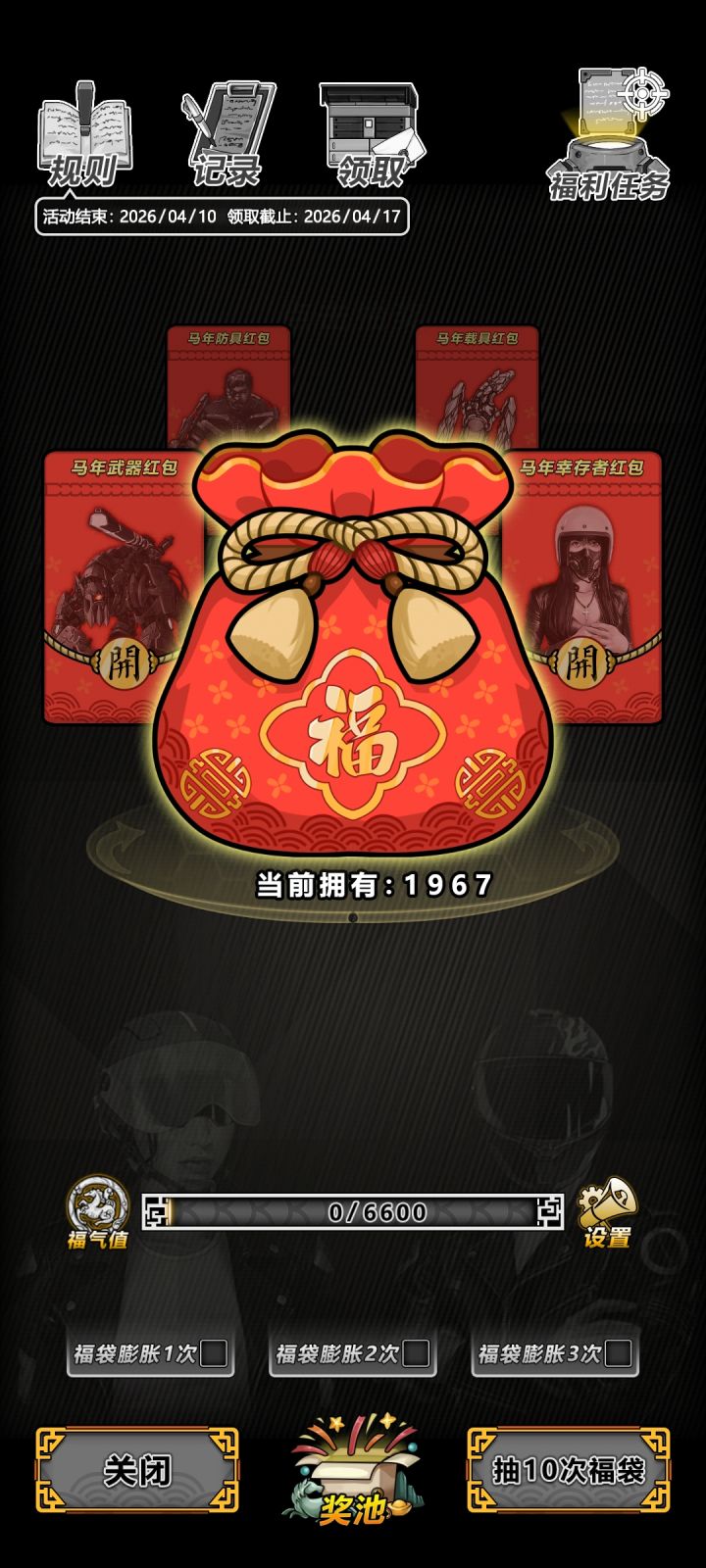 活动截图